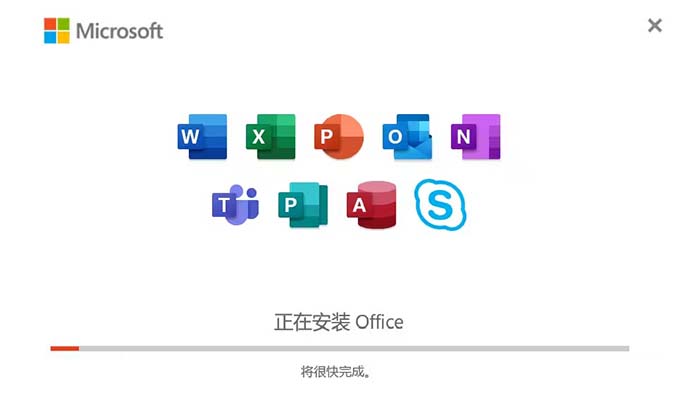 Office365安装步骤及激活方法