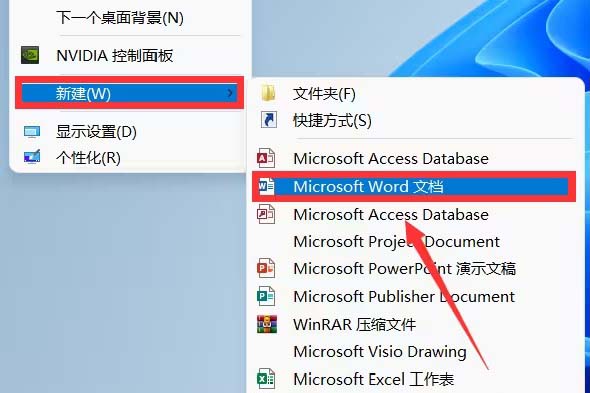 Office365安装步骤及激活方法