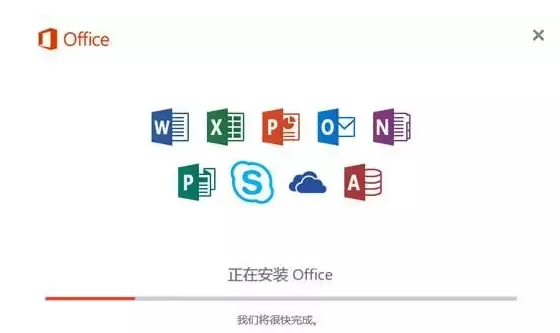 Office2016安装教程及激活方法