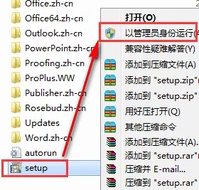 Office2007安装教程及图文激活方法