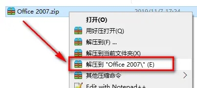Office2007安装教程及图文激活方法