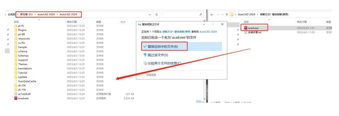 CAD2024安装教程及图文激活方法