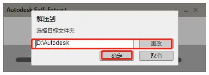 cad2023破解版安装教程