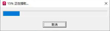 cad2023破解版安装教程