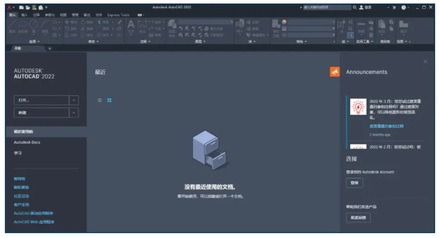 cad2022安装教程图解及激活方法