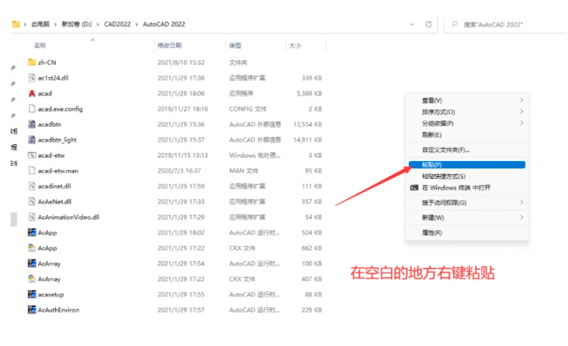 cad2022安装教程图解及激活方法