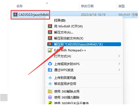 cad2022安装教程图解及激活方法