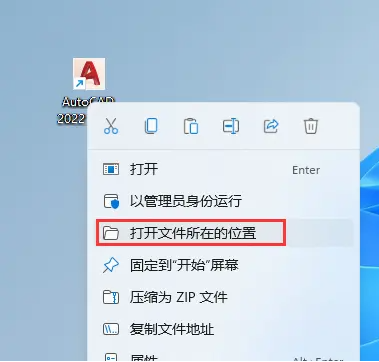 cad2022安装教程图解及激活方法
