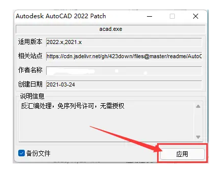 cad2022安装教程图解及激活方法