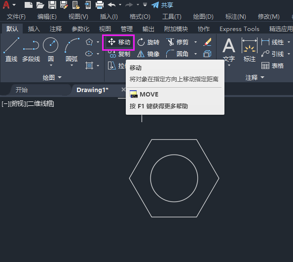 cad移动怎么随意移动图形