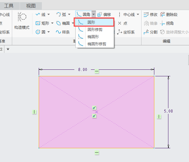 CREO如何利用圆弧连接两个图元