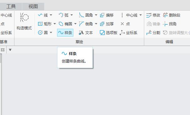 CREO如何创建样条曲线
