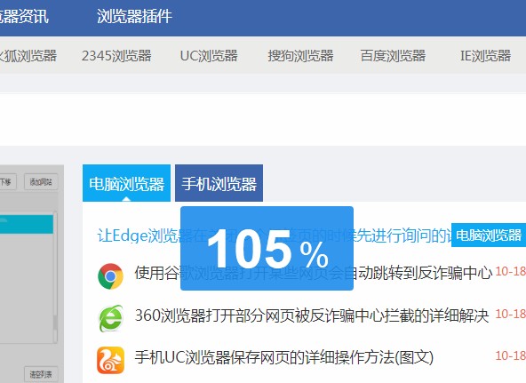 2345浏览器怎么放大页面