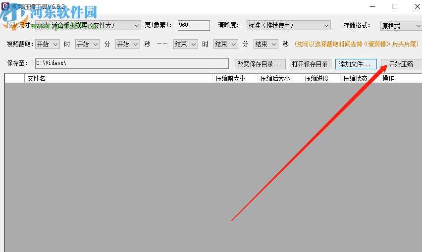 小叶视频压缩工具压缩视频文件的方法
