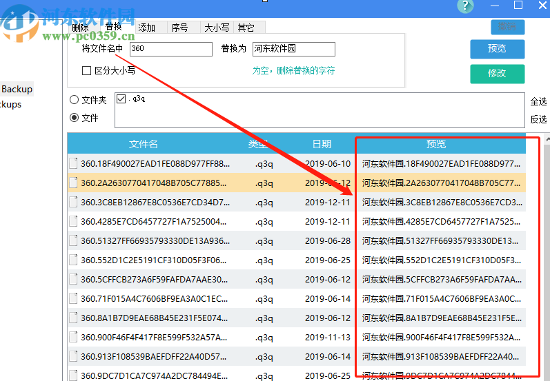 批量重命名软件重命名文件的操作方法