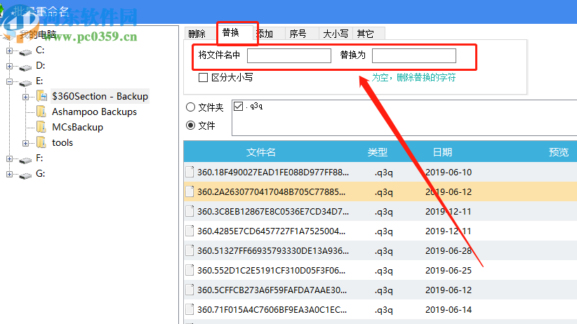 批量重命名软件重命名文件的操作方法