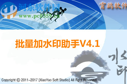 批量加水印助手给图片添加水印的操作方法