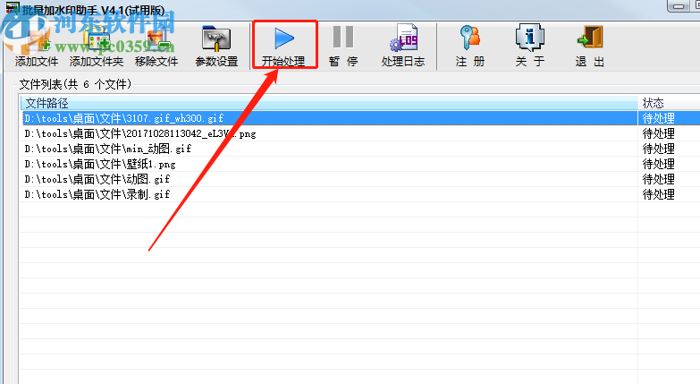 批量加水印助手给图片添加水印的操作方法