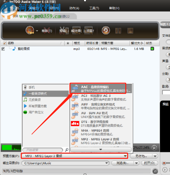 ImTOO Audio Maker将MP3转换成AAC格式的方法