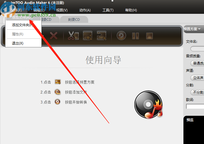 ImTOO Audio Maker将MP3转换成AAC格式的方法