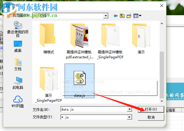 JS压缩专家压缩JS文件的操作方法