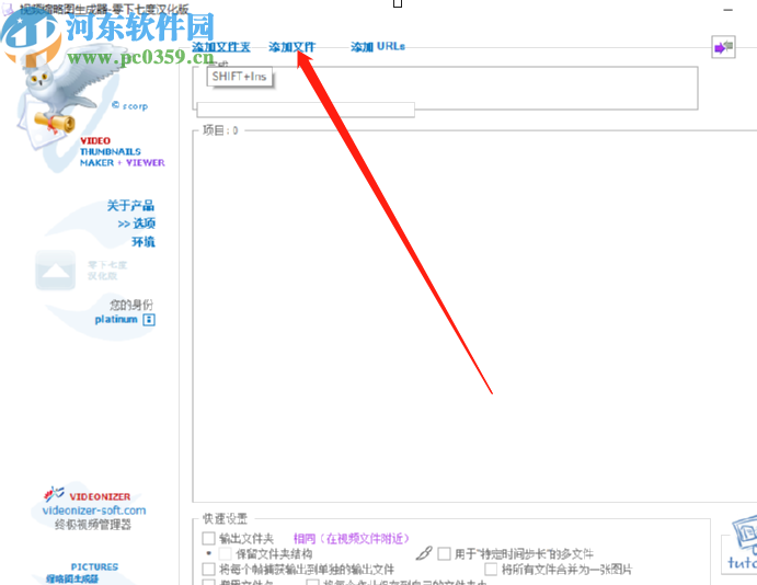 视频缩略图生成器生成视频缩略图的方法