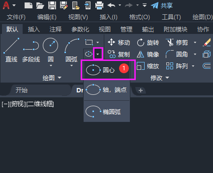 cad2022如何用指定的中心点创建椭圆