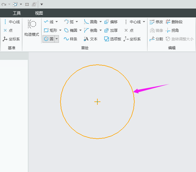 CREO如何通过选择圆心和圆上一点来创建圆
