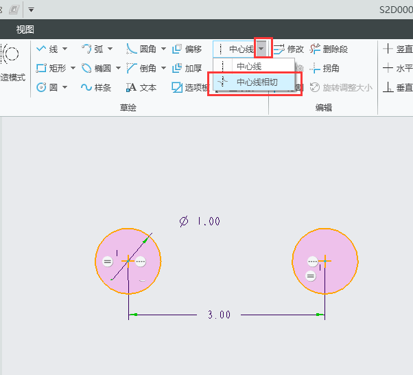 CREO如何创建一条与两个图元相切的构造中心线