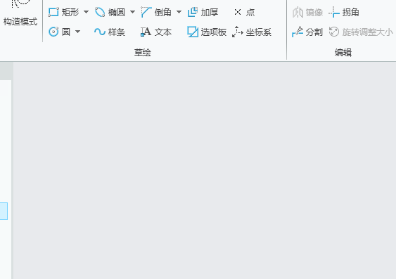 CREO如何创建一条两点构造中心线