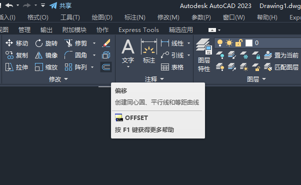 CAD2022如何创建等距曲线