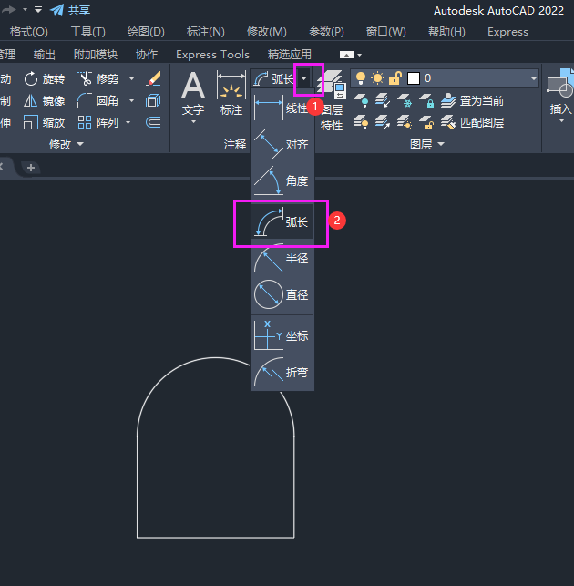 CAD怎么创建弧长标注
