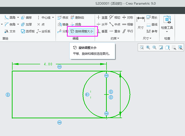 CREO怎么旋转平移选定图元