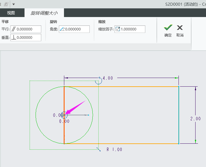 CREO如何平移选定图元