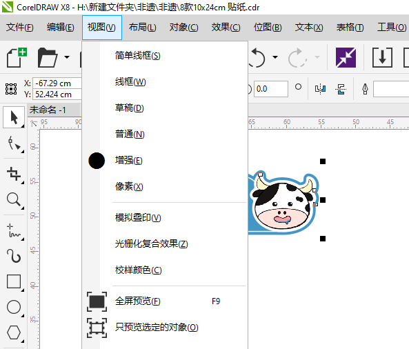 CDR如何转简单线框模式