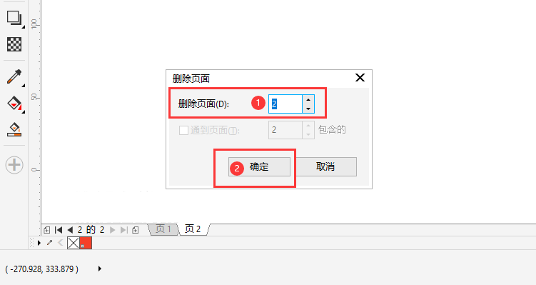 CDR如何删除要删除的页面