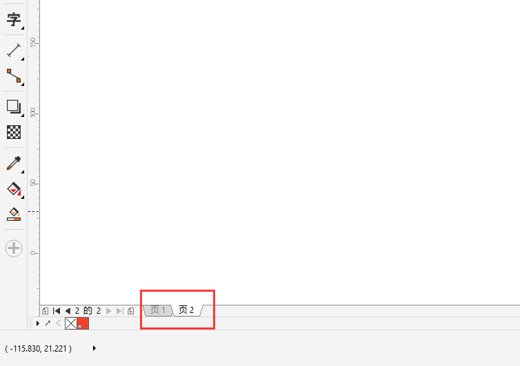 CDR怎么在之后插入页面