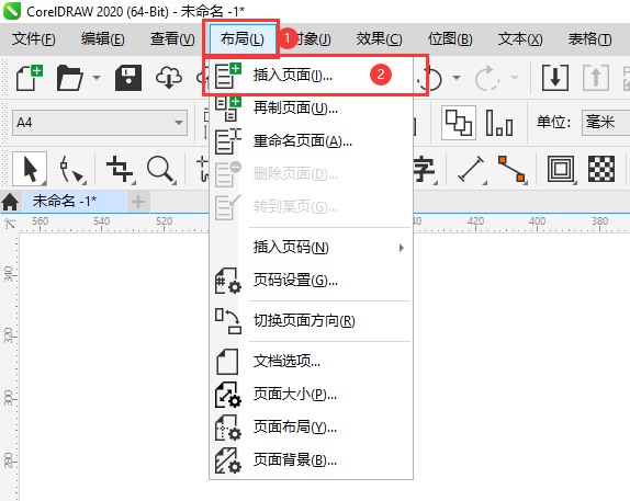 CDR怎么在之后插入页面