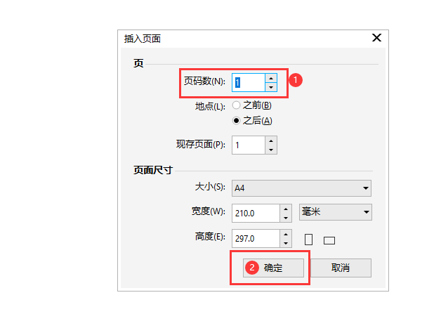 CDR怎么在之后插入页面