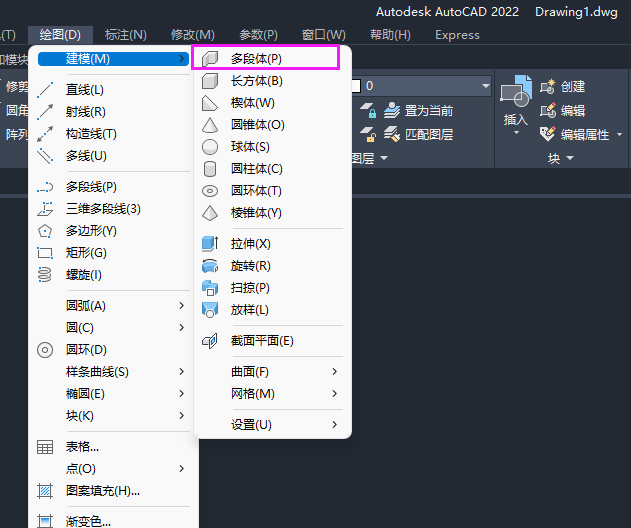CAD2022如何使用多段体的方法