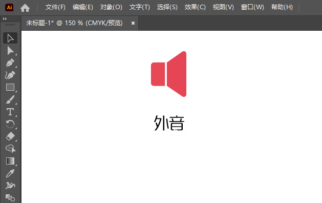 Illustrator怎么画外音图标