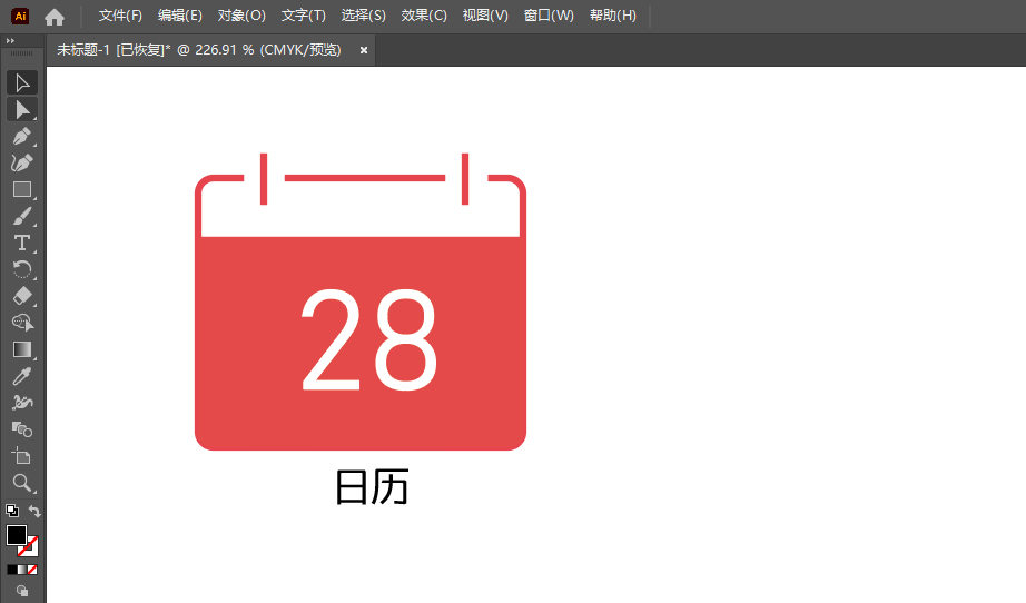 ai怎么绘制日历图标