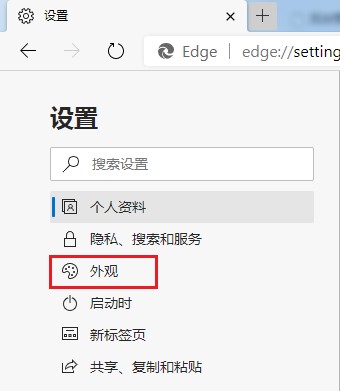 edge浏览器截图功能不见了怎么办