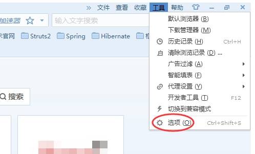 搜狗高速浏览器如何查看缓存文件
