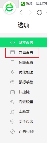 360安全浏览器怎么开启夜间模式