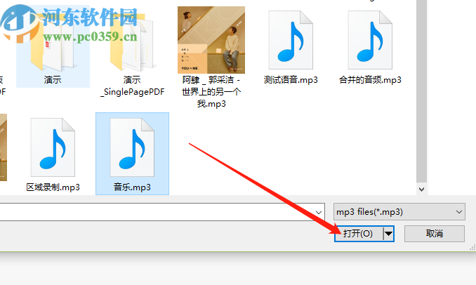 云橙音频格式转换精灵将MP3转换成WAV的方法