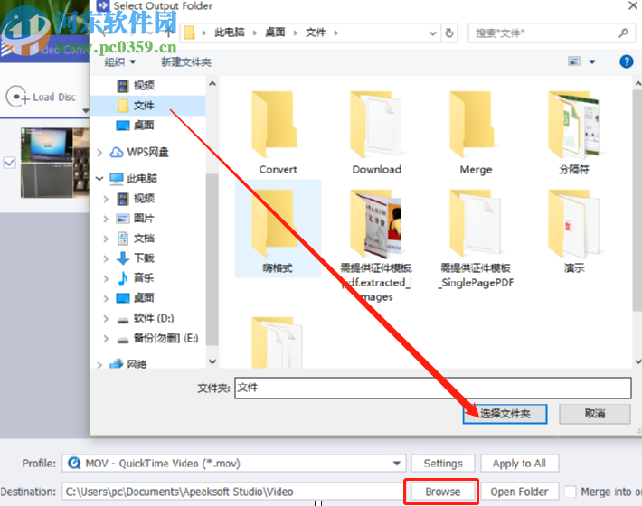 Apeaksoft video converter ultimate把AVI转换成mov的方法