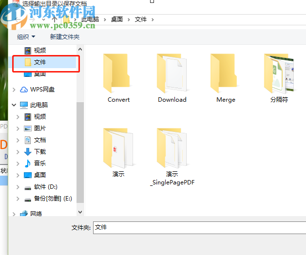 PDF文件解密程序删除PDF文件密码的方法