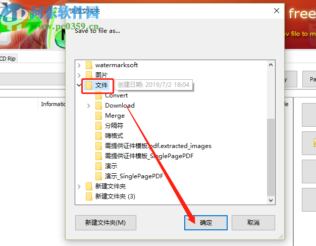 Boxoft WMA to MP3 Converter将WMA转换成MP3的方法