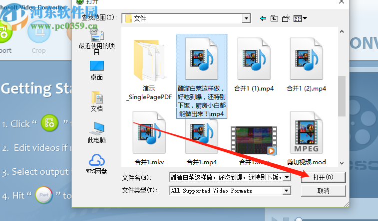 Jihosoft Video Converter剪切视频的方法